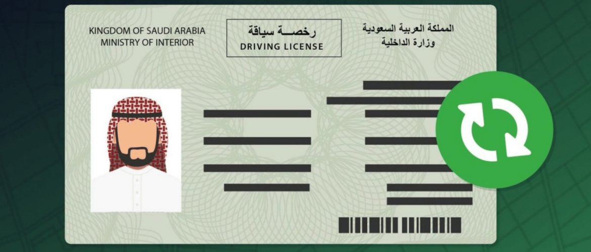 • رخصة قيادة سارية العمل.